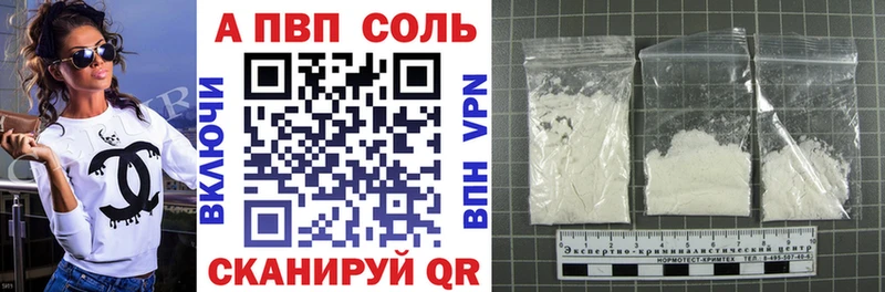 купить наркотик Невельск A PVP СК КРИС