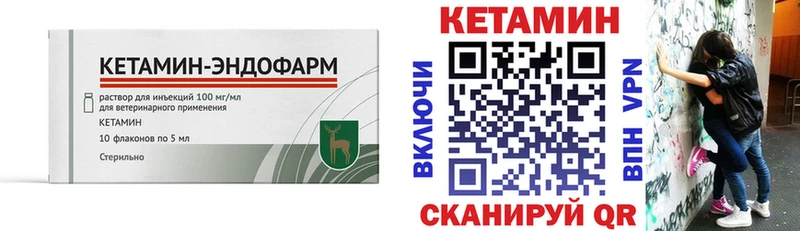 mega зеркало  Невельск  КЕТАМИН ketamine 