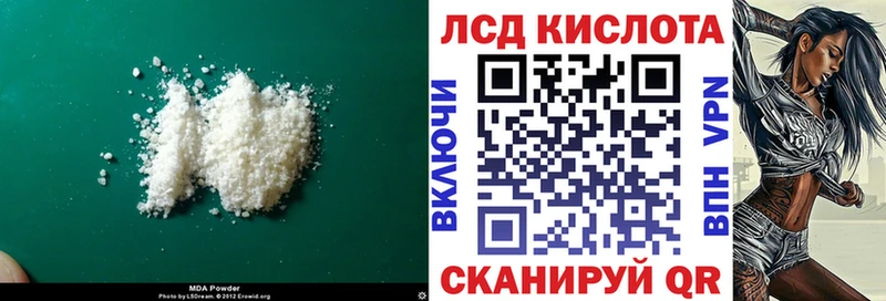 ЛСД экстази кислота  Невельск 