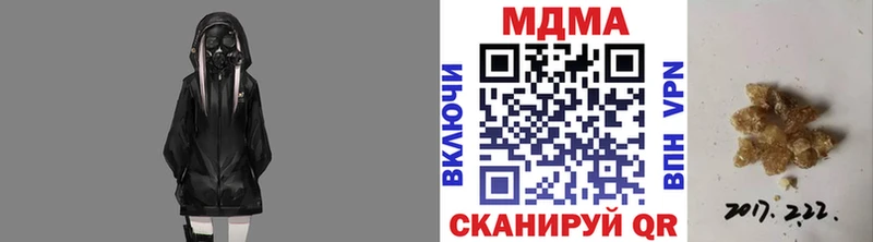 магазин  наркотиков  Невельск  MDMA crystal 