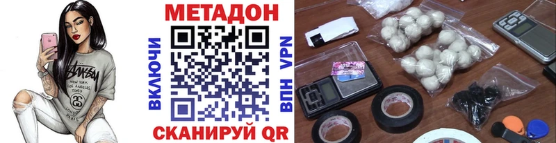 ОМГ ОМГ ТОР купить наркотик Невельск МЕТАДОН methadone